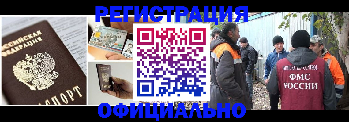 прописка паспорт в Спасске-Дальнем