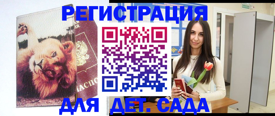 временная регистрация законно в Спасске-Дальнем