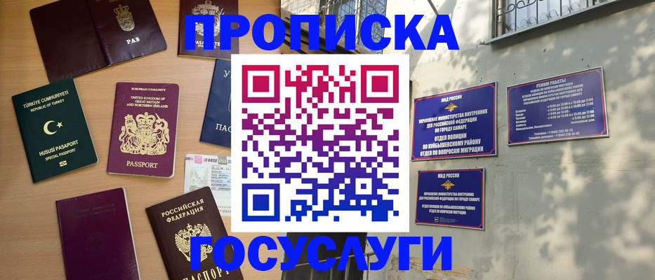 временная регистрация для школы в Спасске-Дальнем