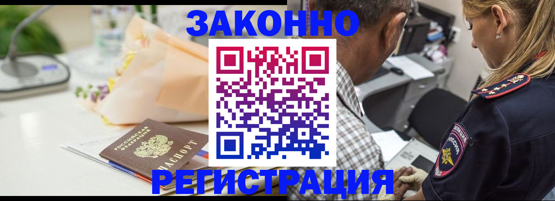 временная регистрация в Спасске-Дальнем