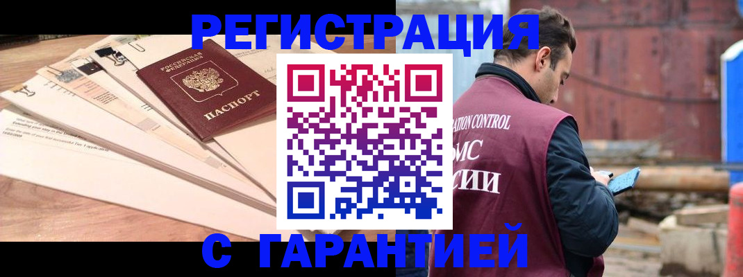 временная регистрация госуслуги в Спасске-Дальнем