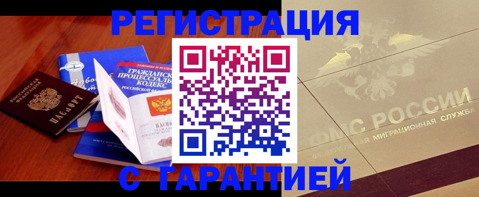 прописка поиск в Спасске-Дальнем