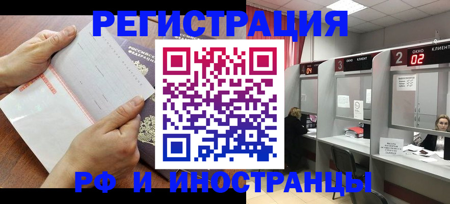 временная регистрация госуслуги в Спасске-Дальнем