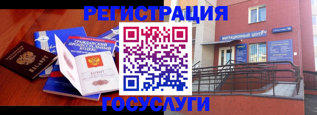 временная регистрация в Спасске-Дальнем